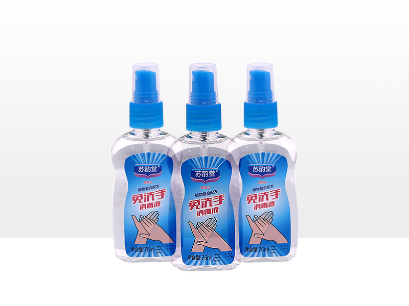 75ml蘇韻堂免洗手消毒液
