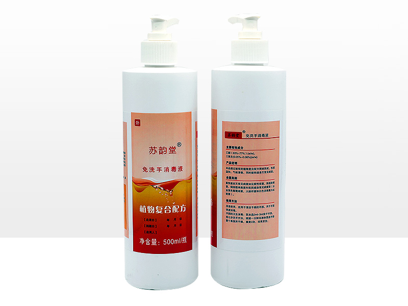 500ml蘇韻堂免洗手消毒液